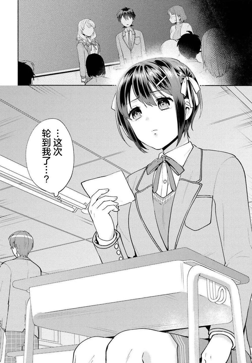 第17话 第4页