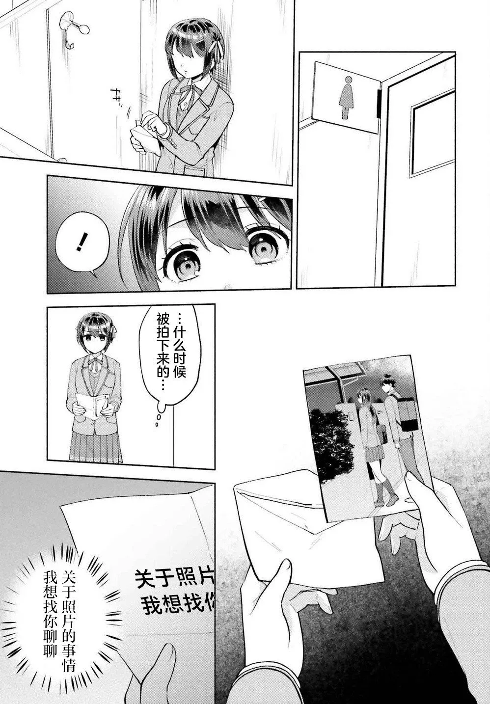第17话 第5页