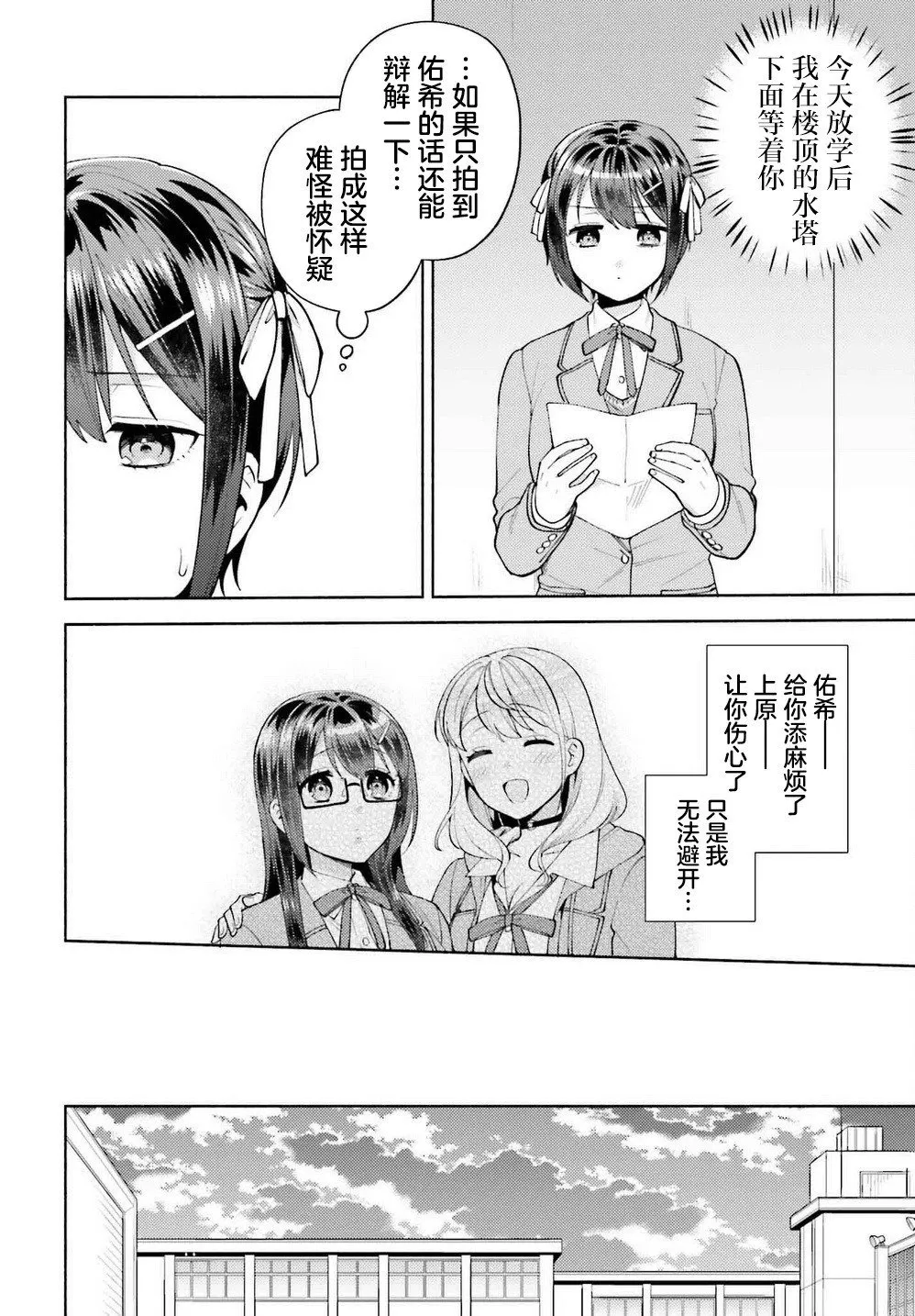 第17话 第6页