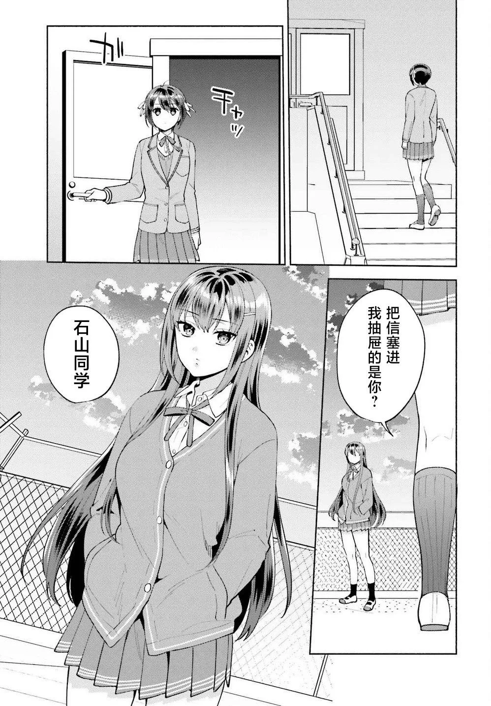 第17话 第7页