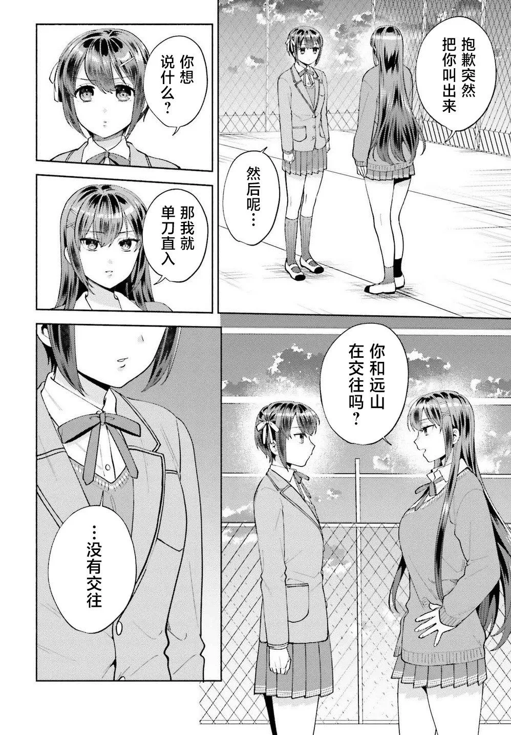 第17话 第8页