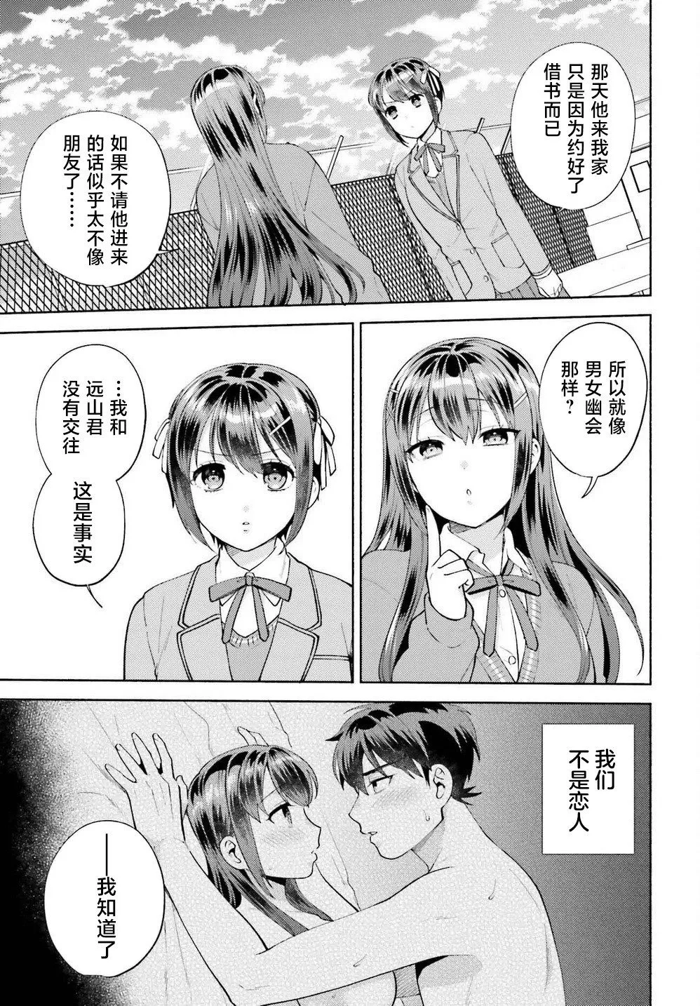第17话 第9页