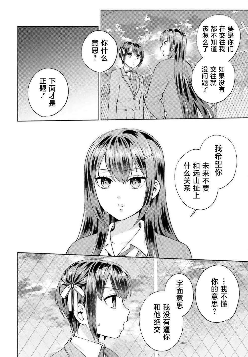 第17话 第10页