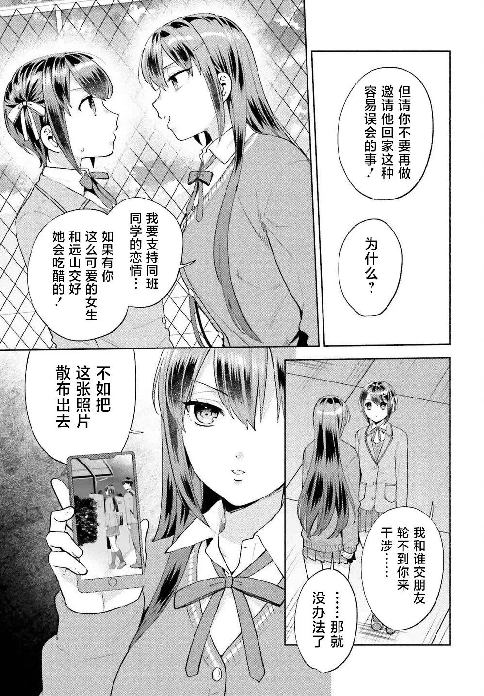 第17话 第11页