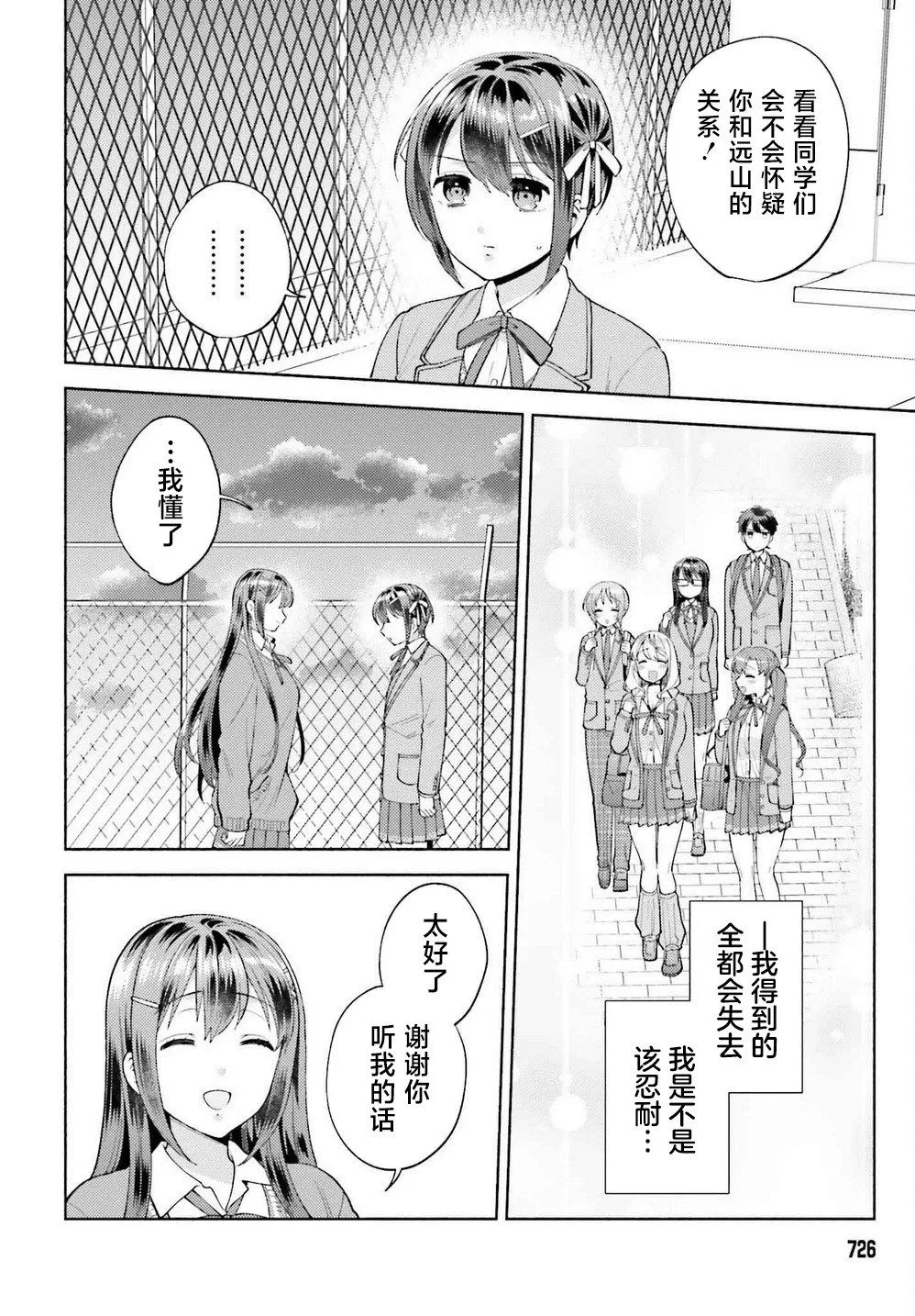 第17话 第12页
