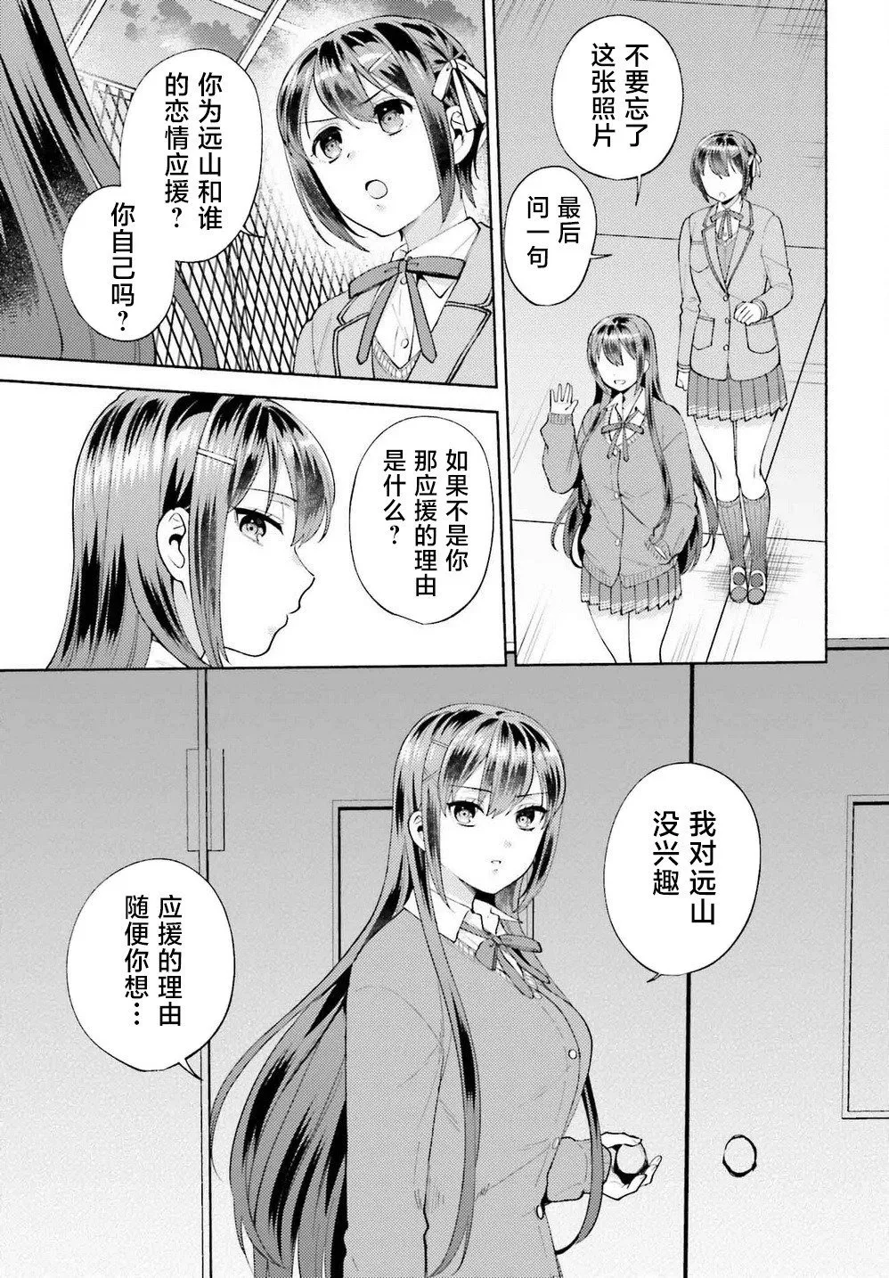 第17话 第13页