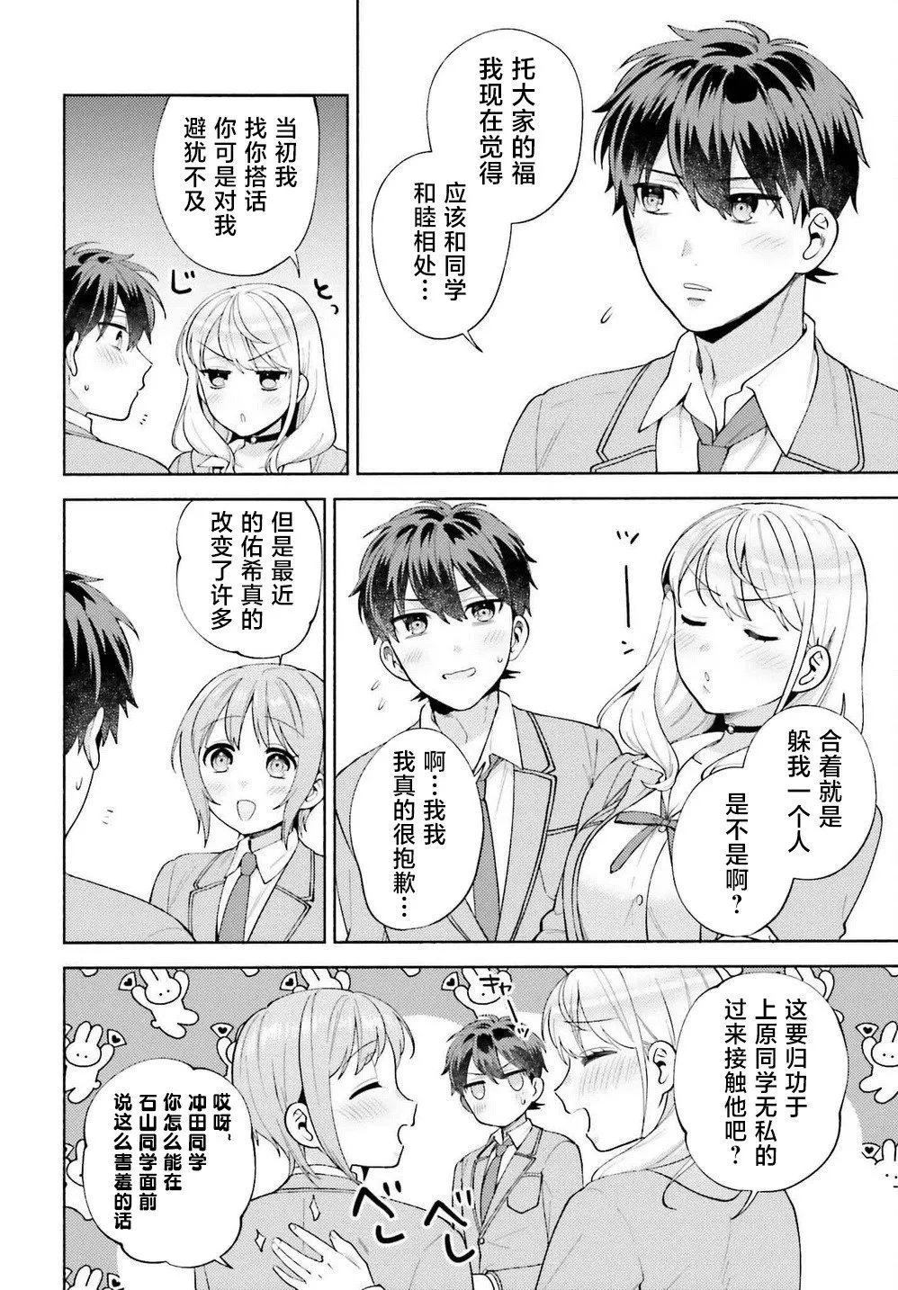 第17话 第16页