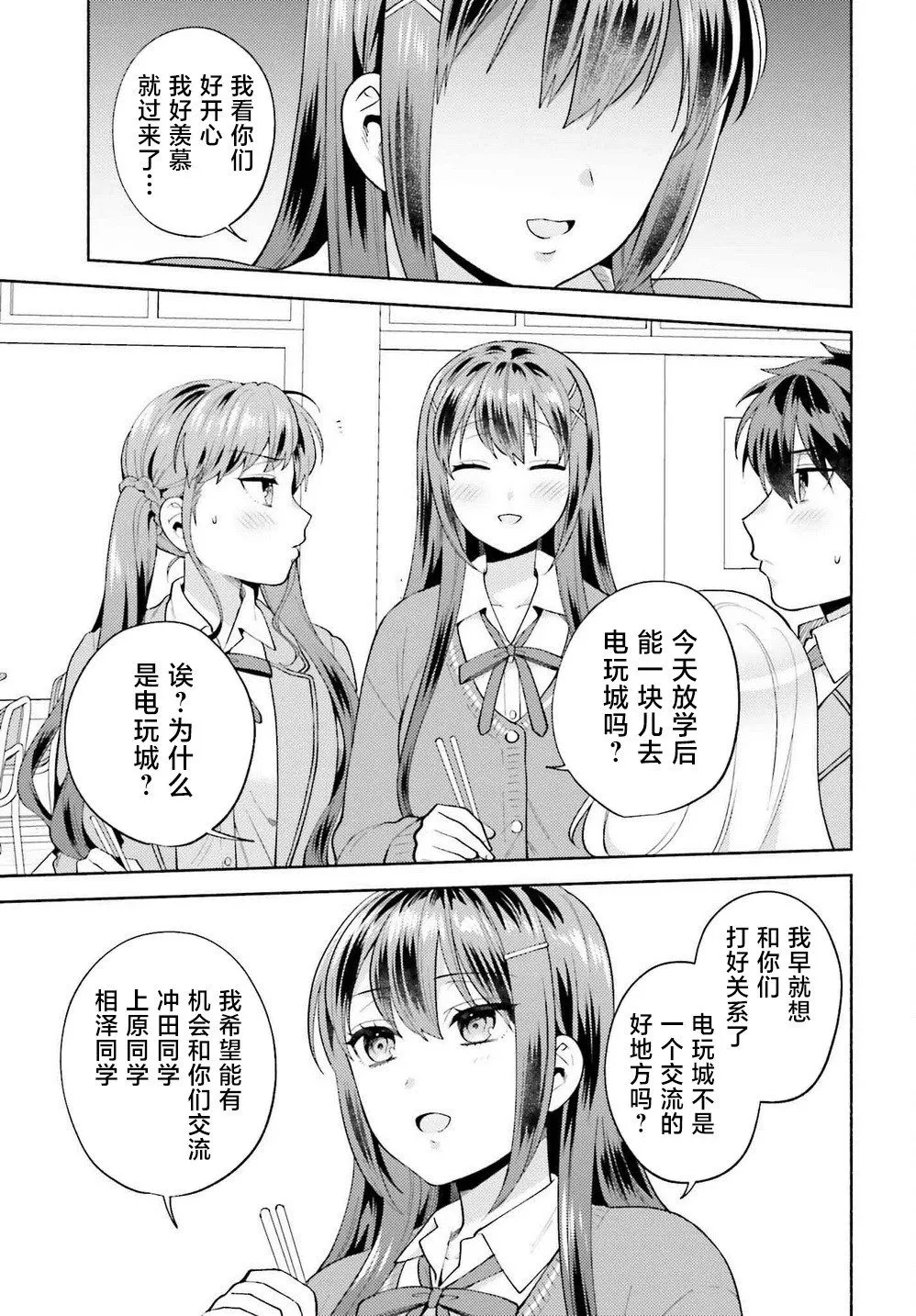 第17话 第17页