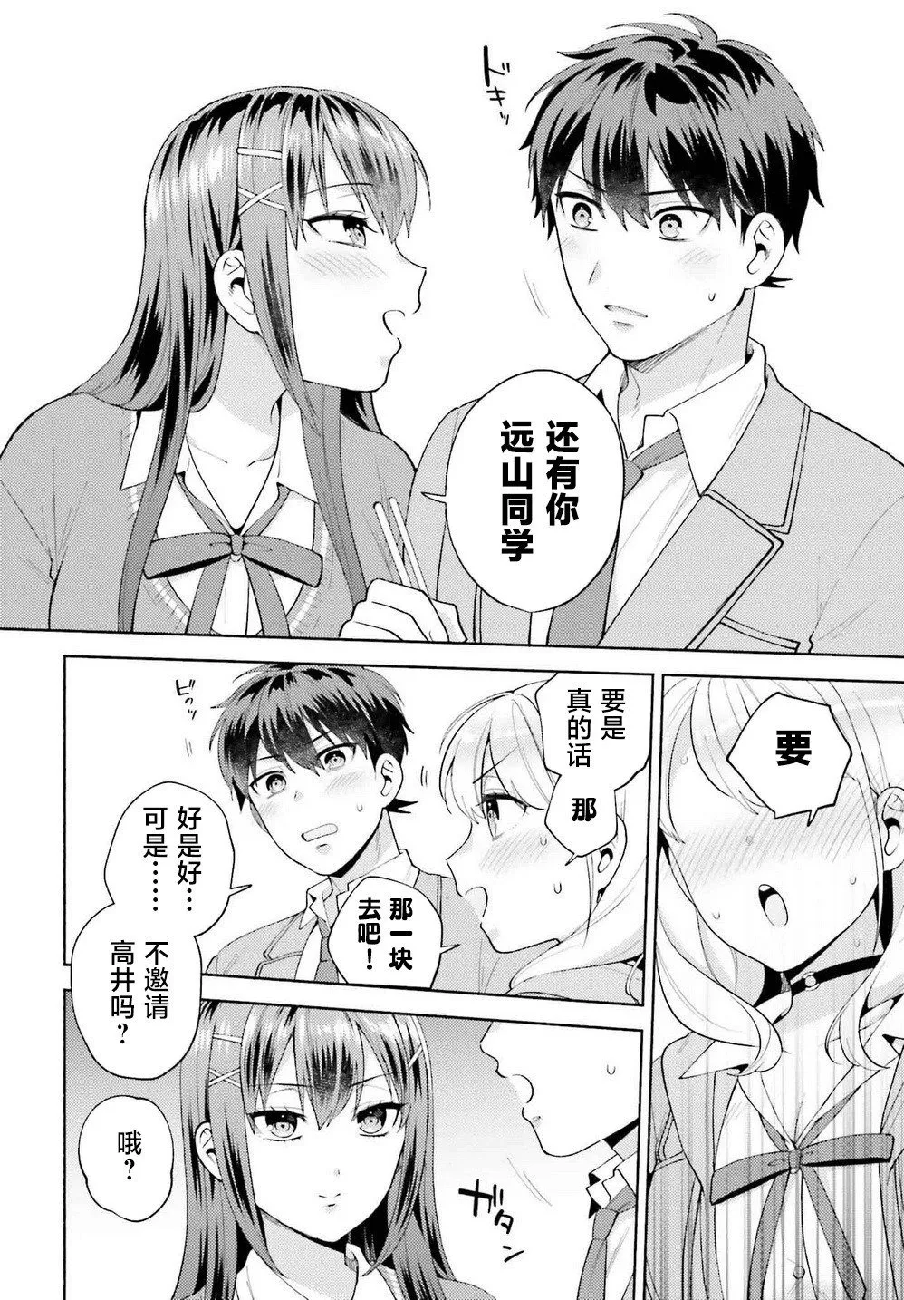 第17话 第18页