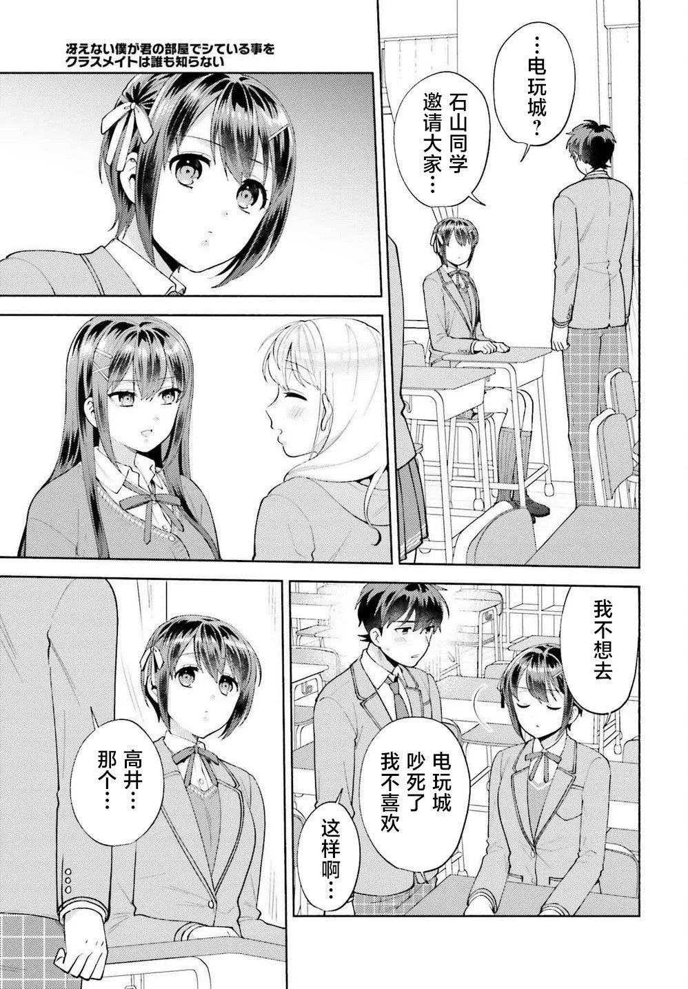 第17话 第19页