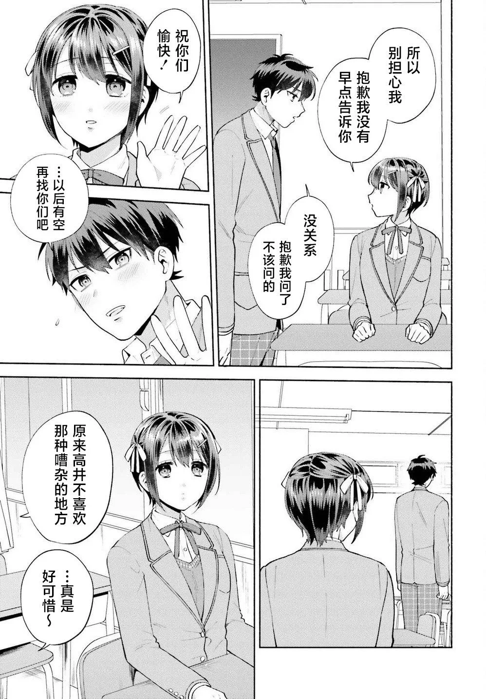 第17话 第21页