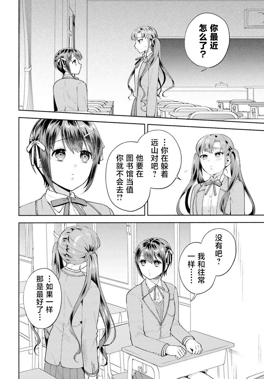 第17话 第24页