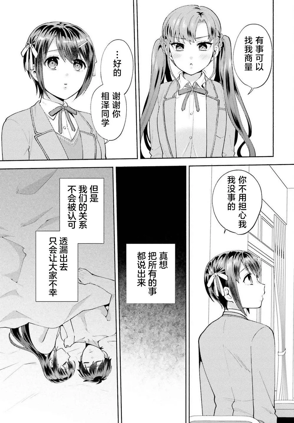 第17话 第25页
