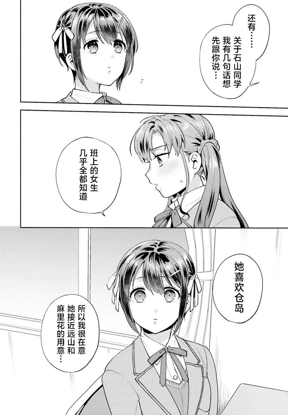 第17话 第26页