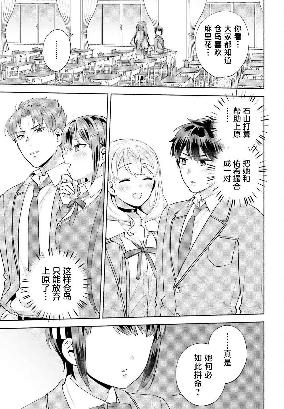 第17话 第27页