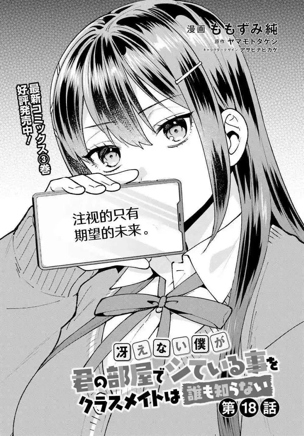 第18话 第1页