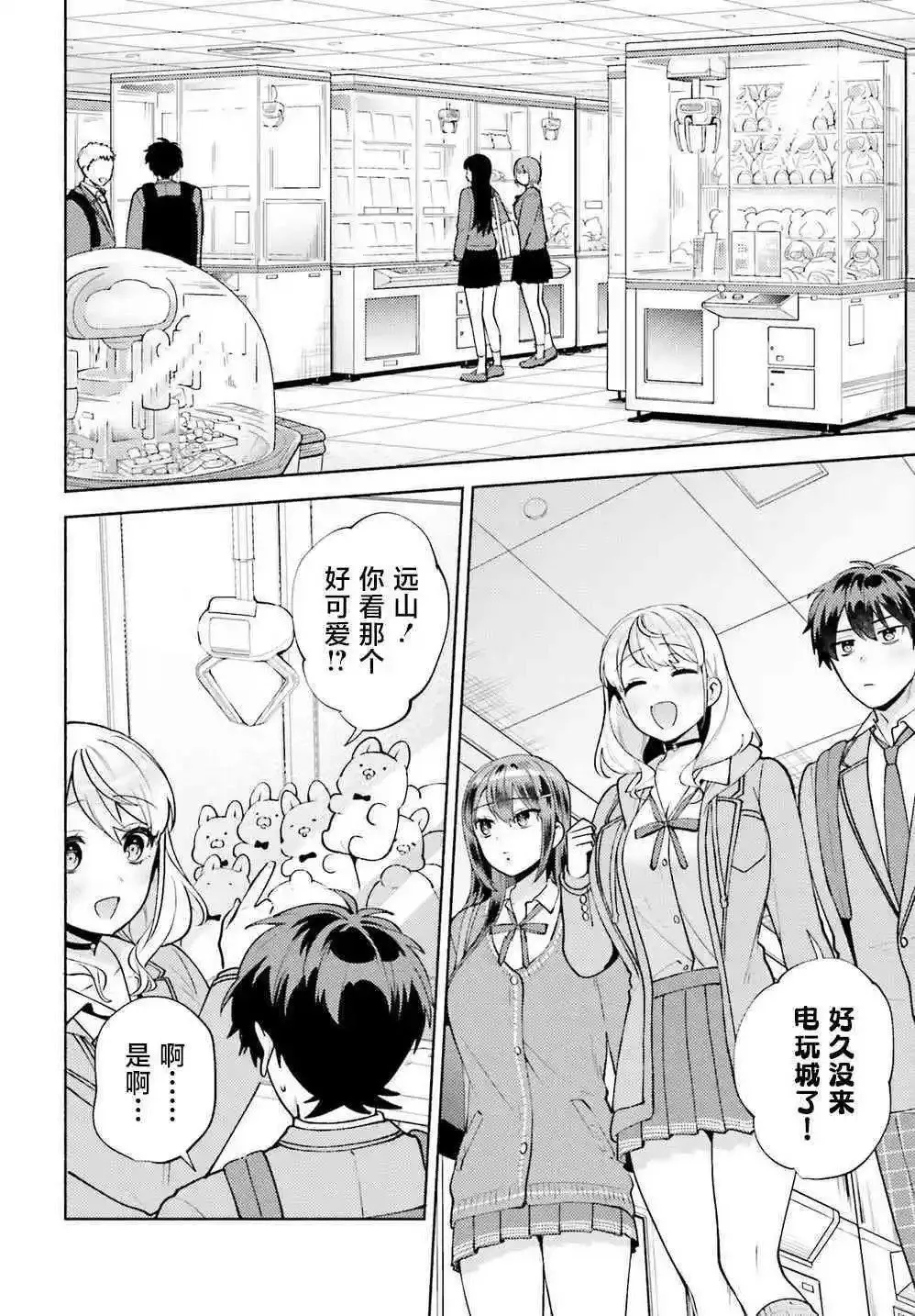 第18话 第2页