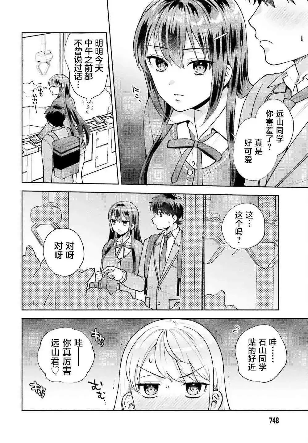 第18话 第4页