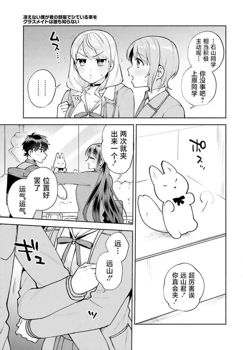 第18话 第5页