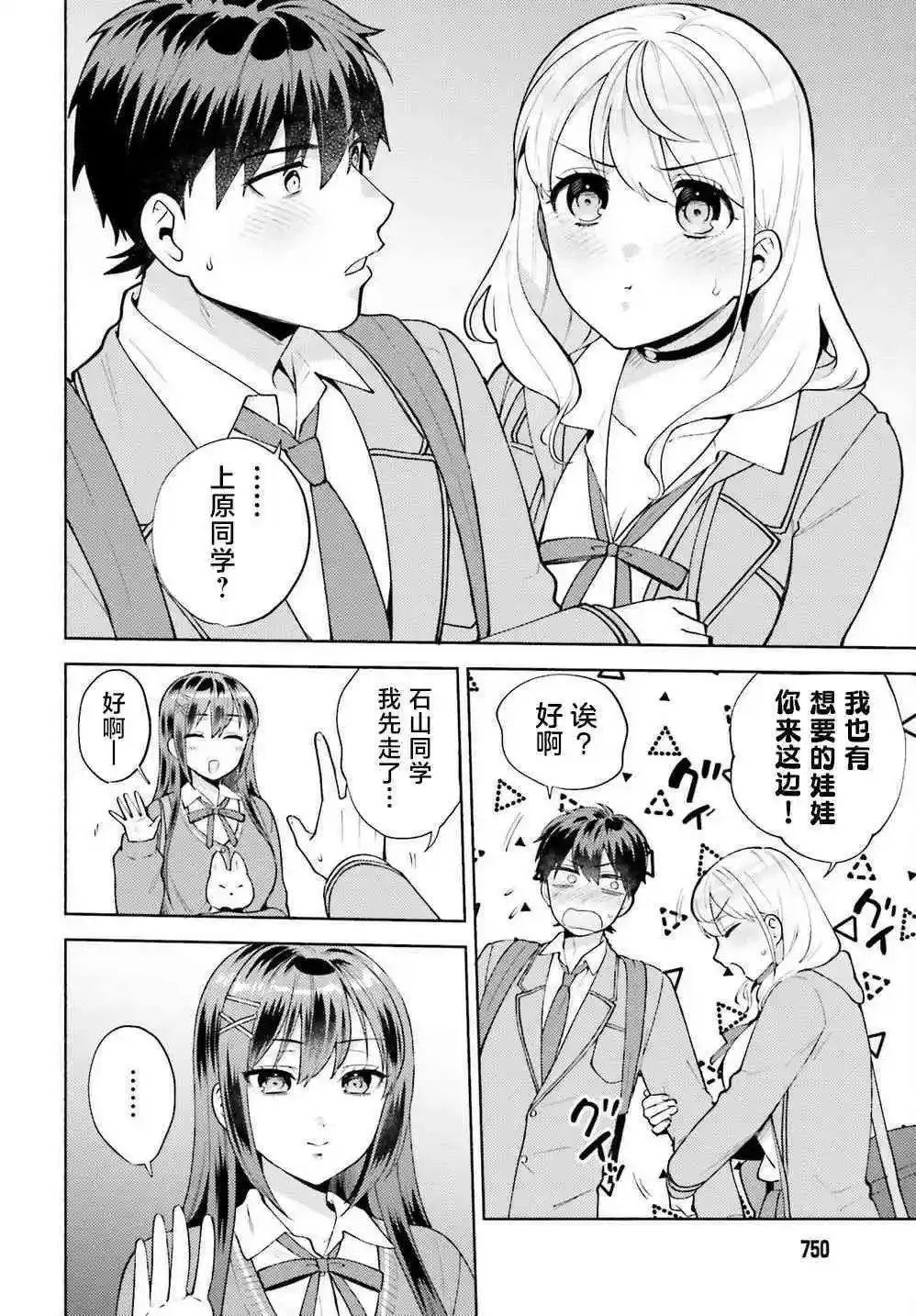 第18话 第6页