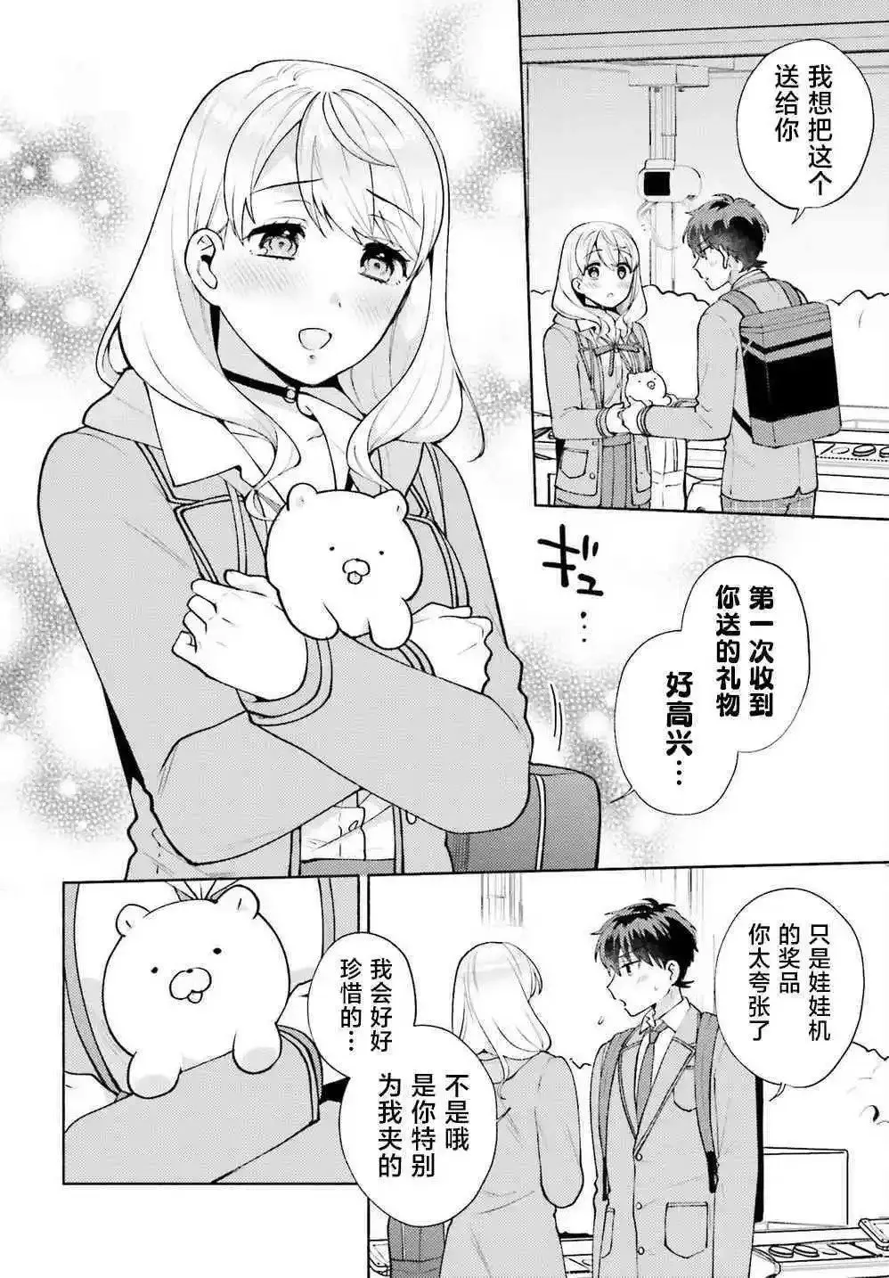 第18话 第10页