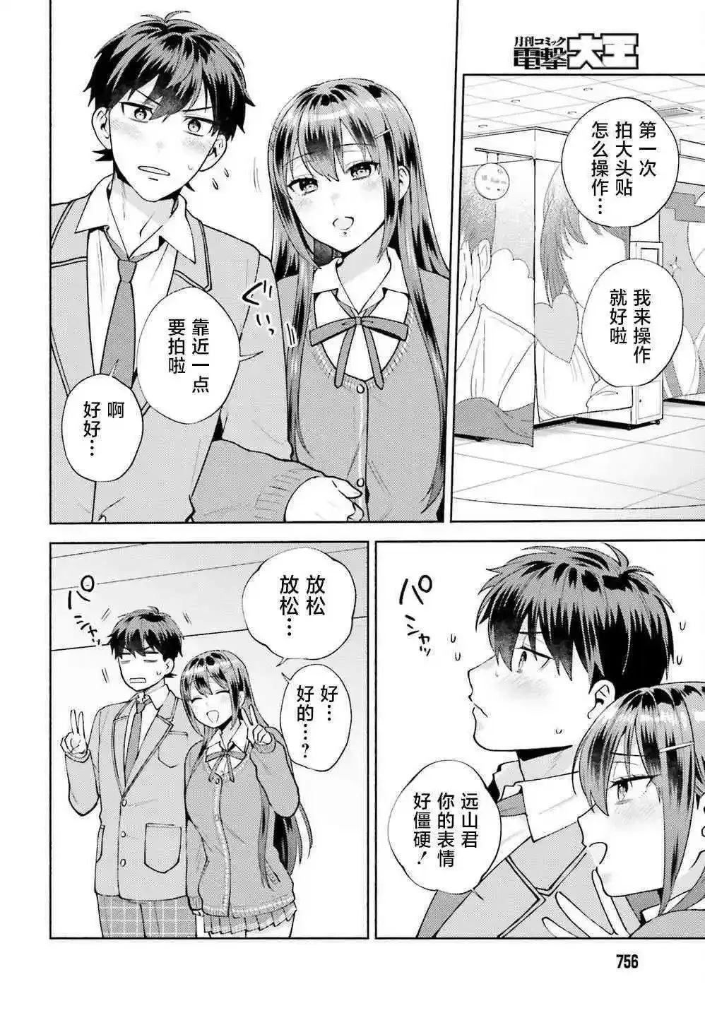 第18话 第12页