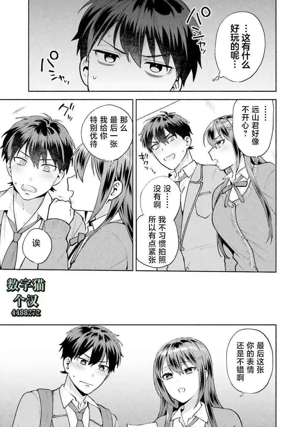 第18话 第13页