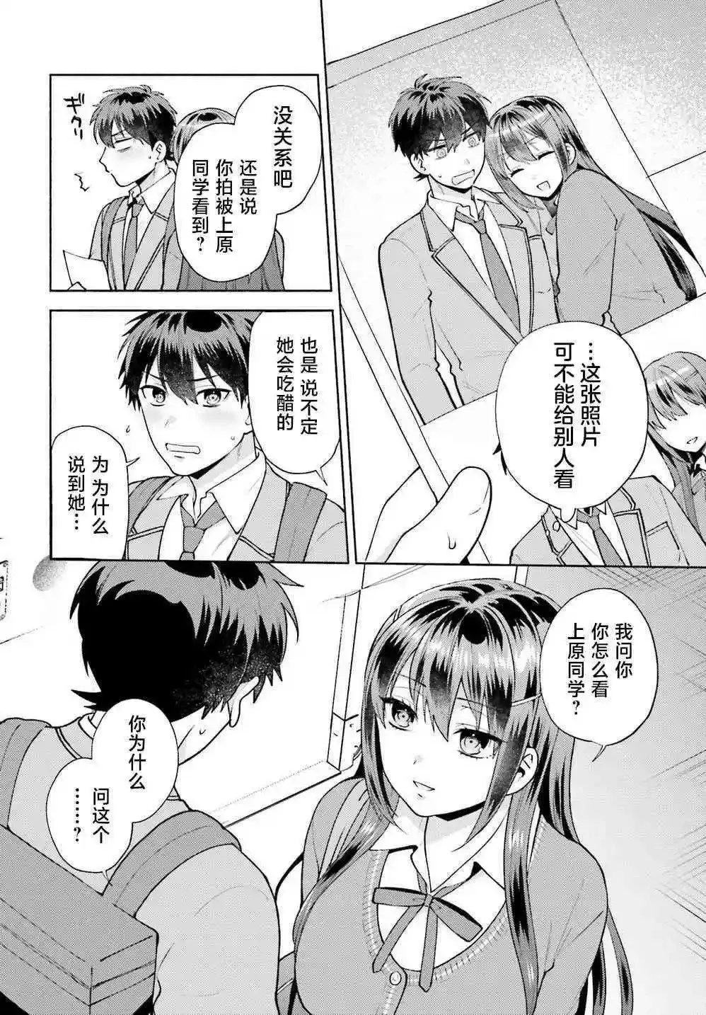 第18话 第14页