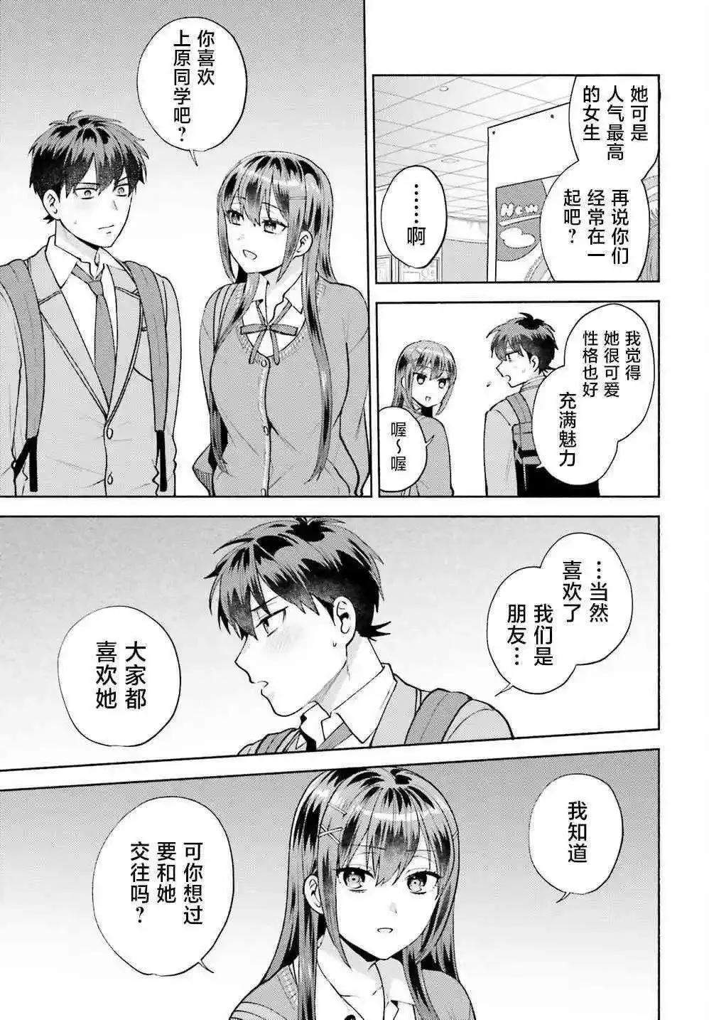 第18话 第15页