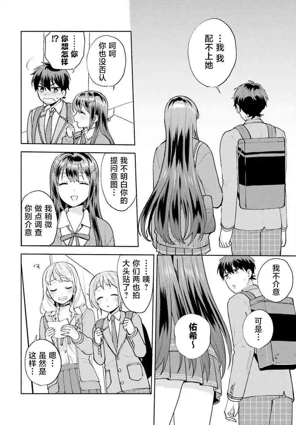 第18话 第16页