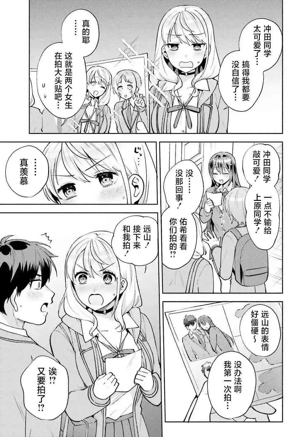 第18话 第17页