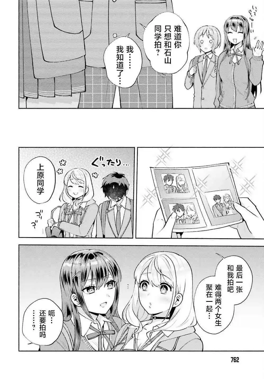 第18话 第18页