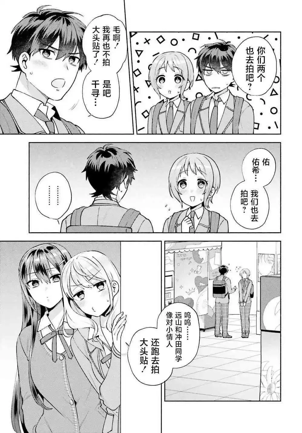 第18话 第19页