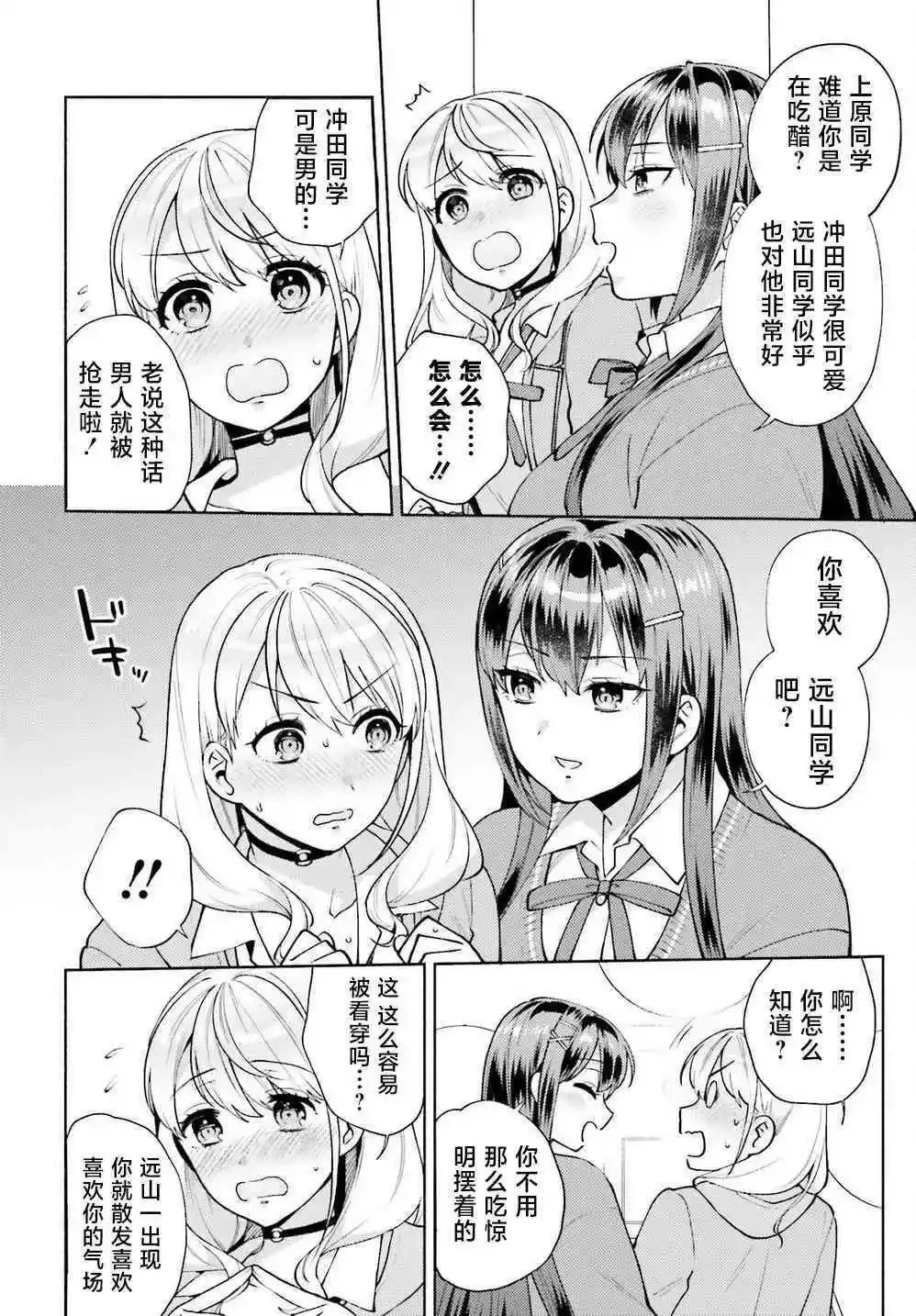 第18话 第20页