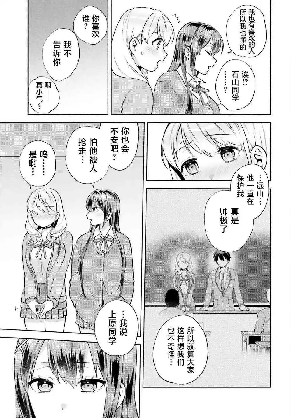 第18话 第21页