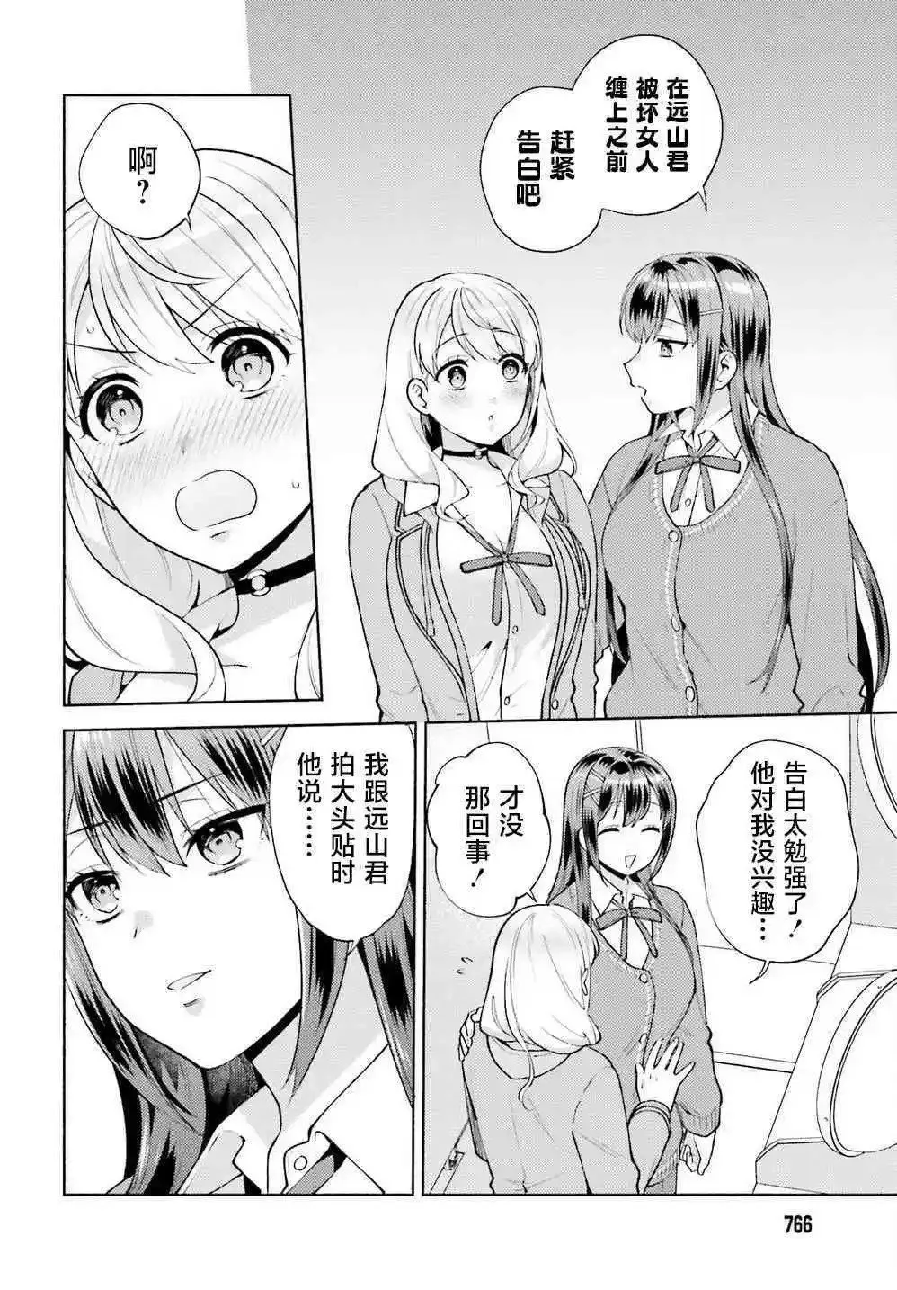 第18话 第22页