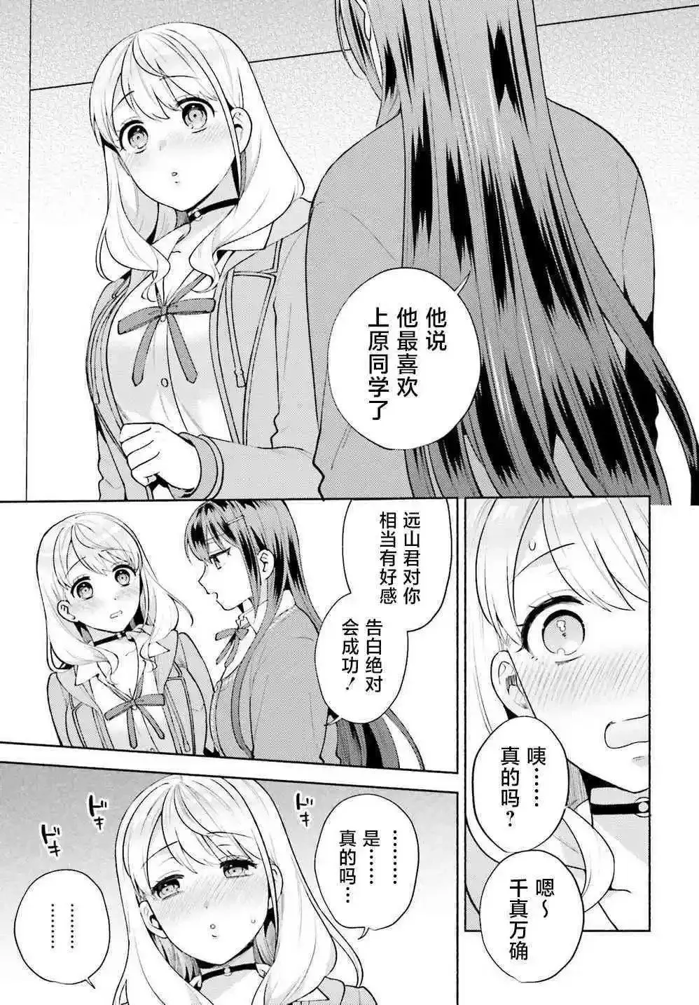 第18话 第23页
