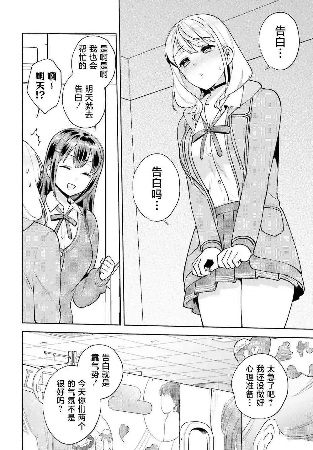 第18话 第24页