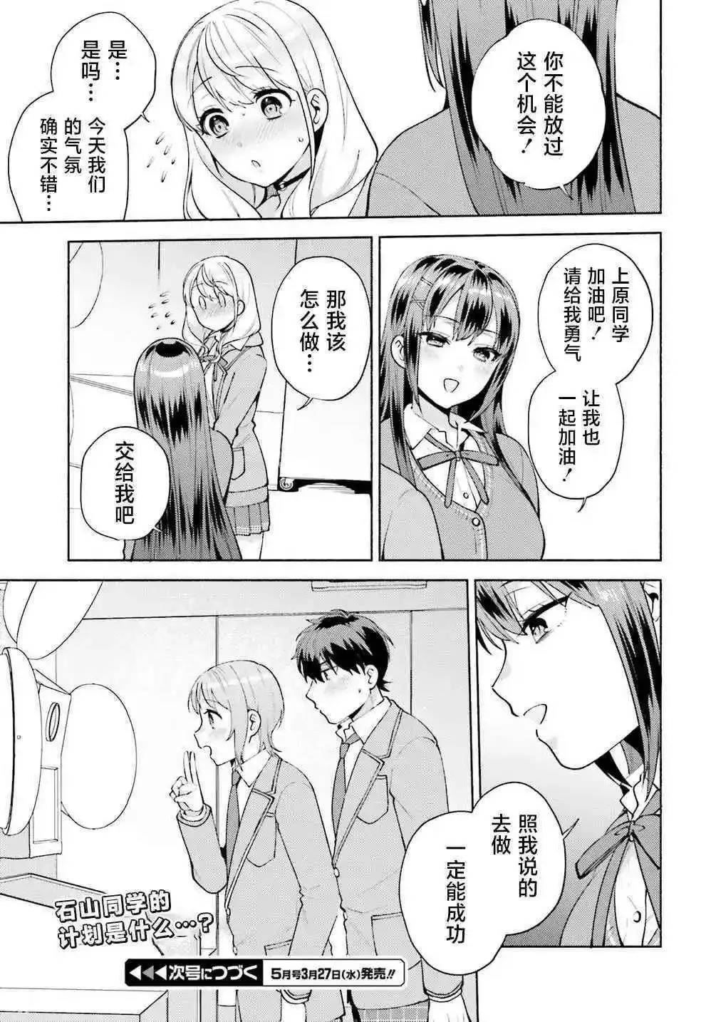 第18话 第25页