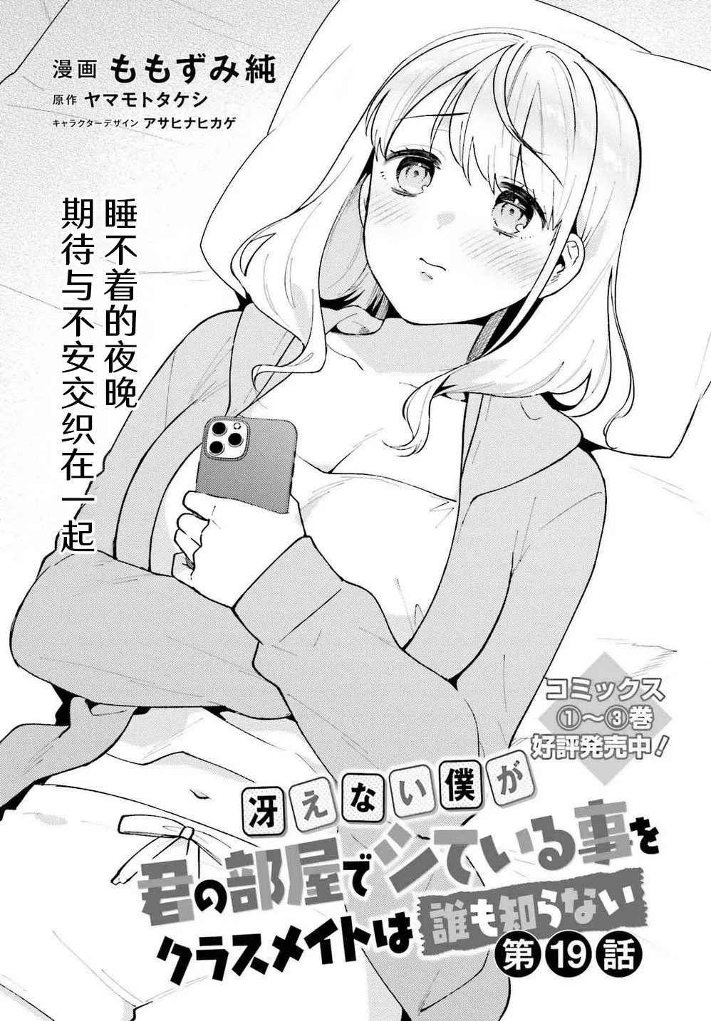 第19话 第1页