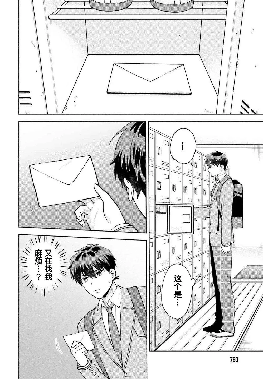 第19话 第2页
