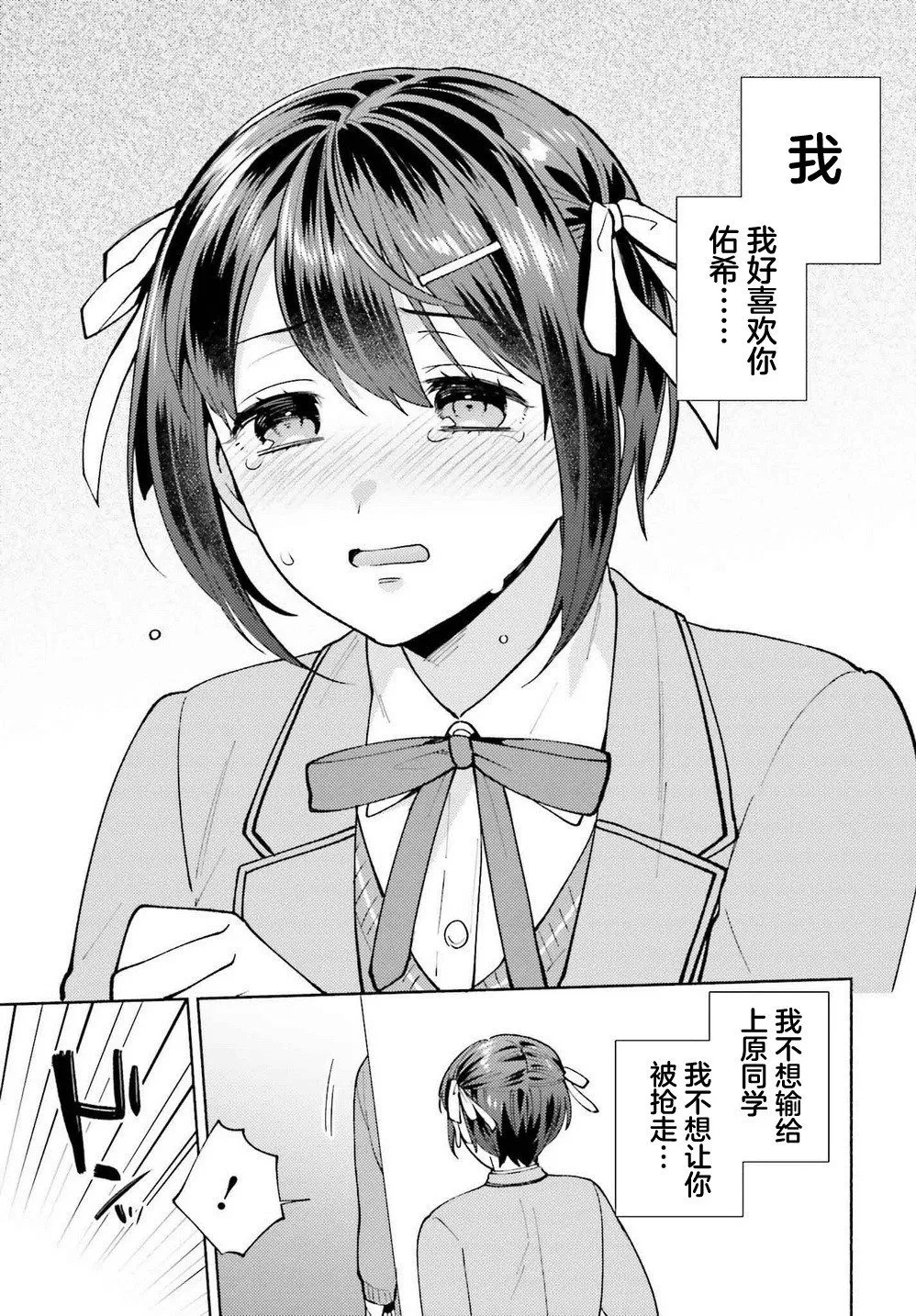 第19话 第15页