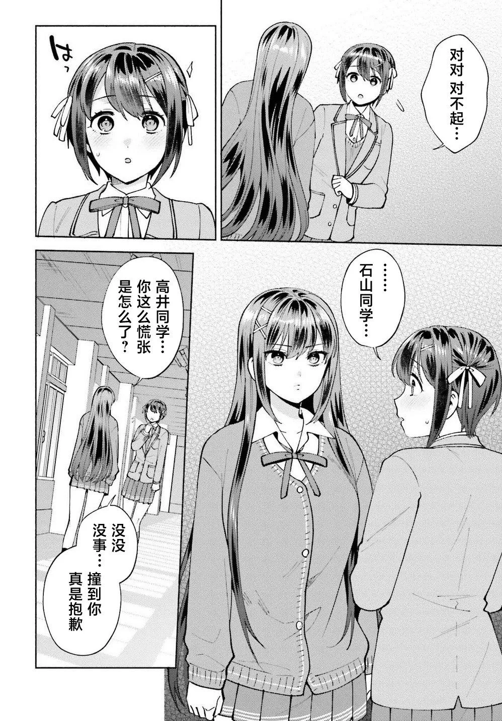 第19话 第16页