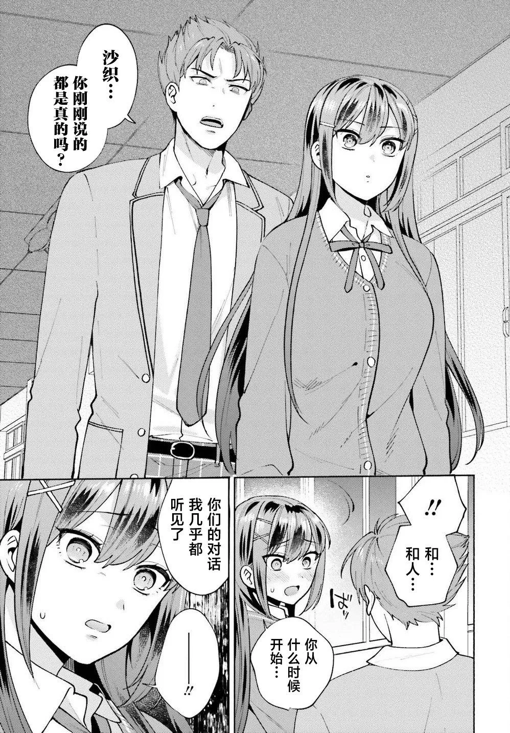 第19话 第21页