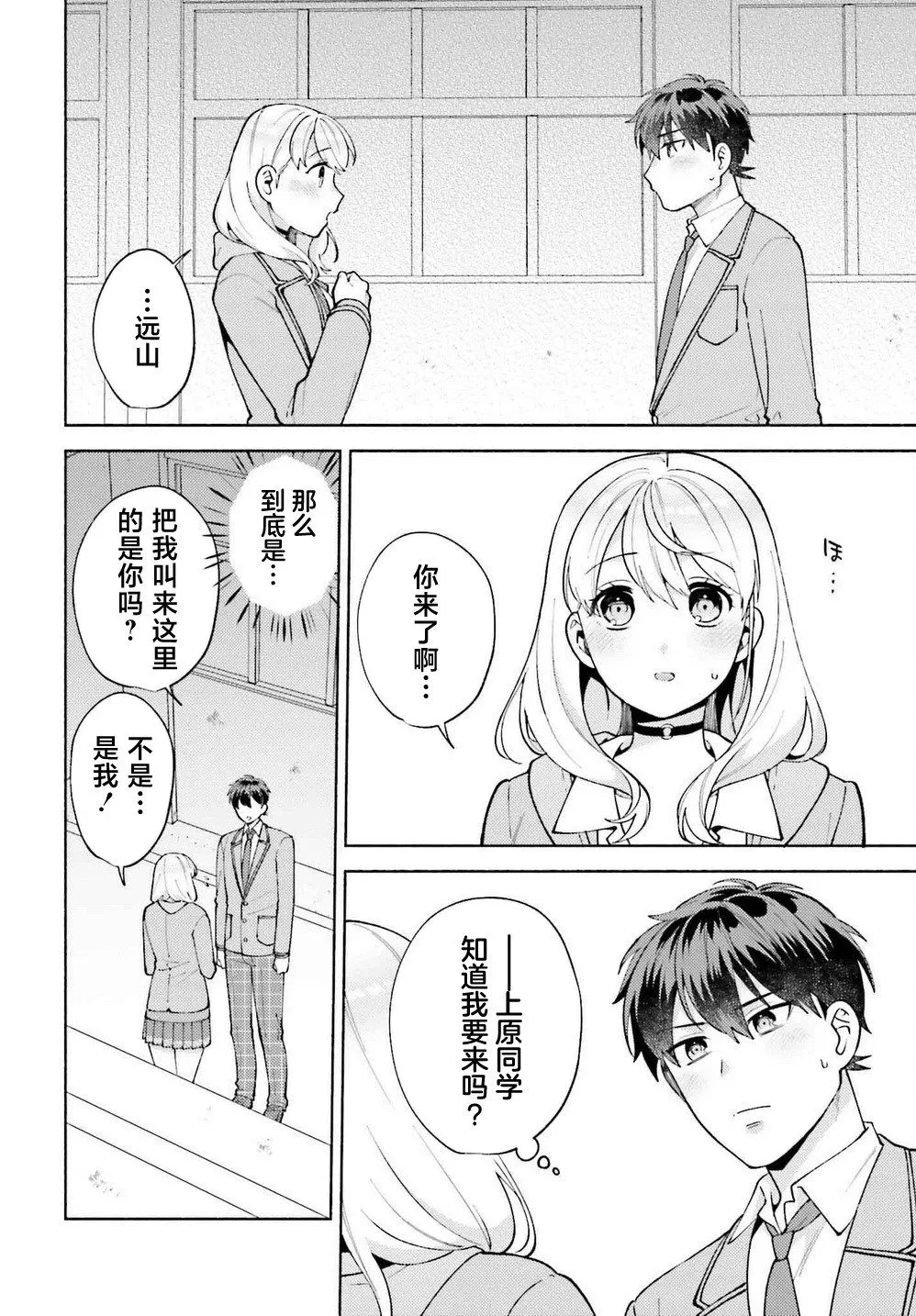 第20话 第4页