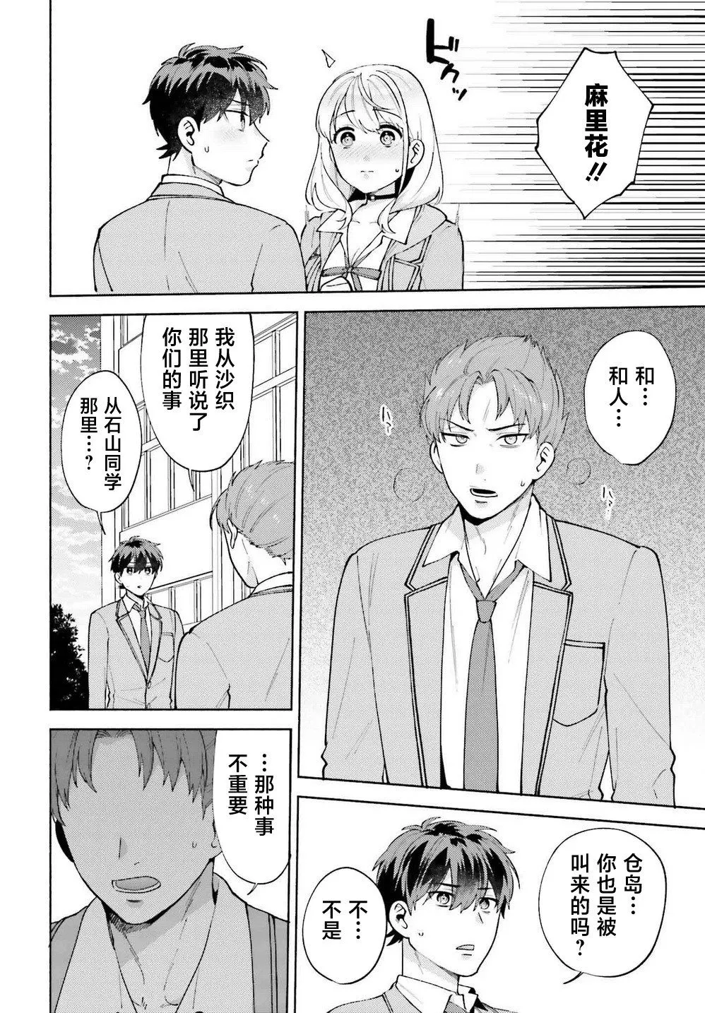 第20话 第8页