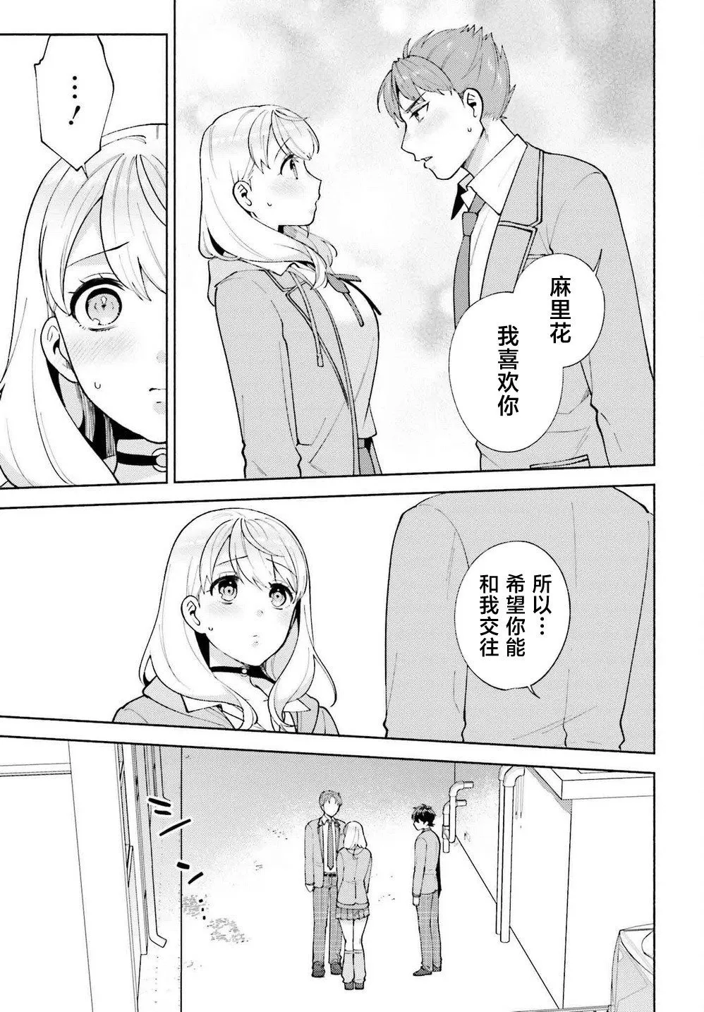 第20话 第9页