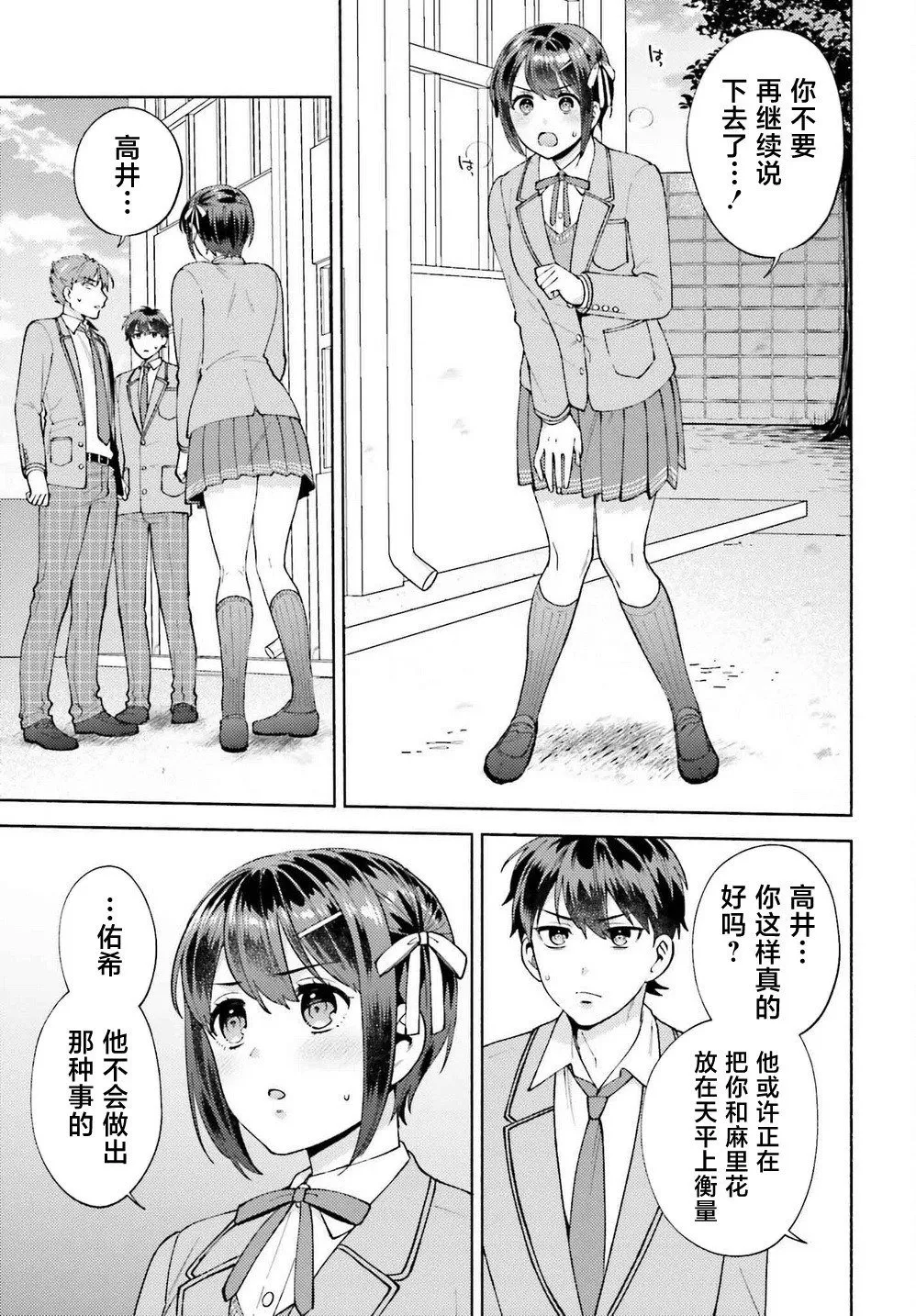 第20话 第11页