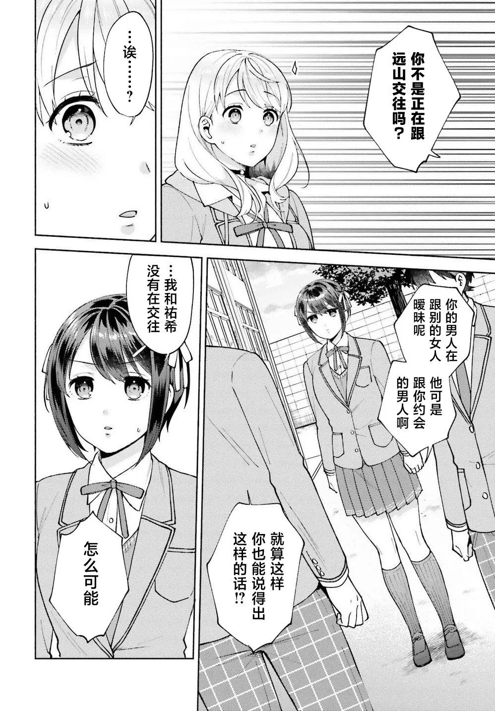 第20话 第12页