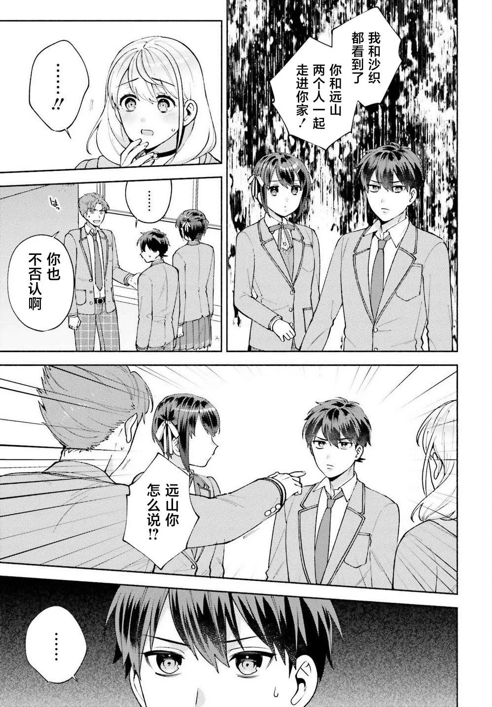 第20话 第13页